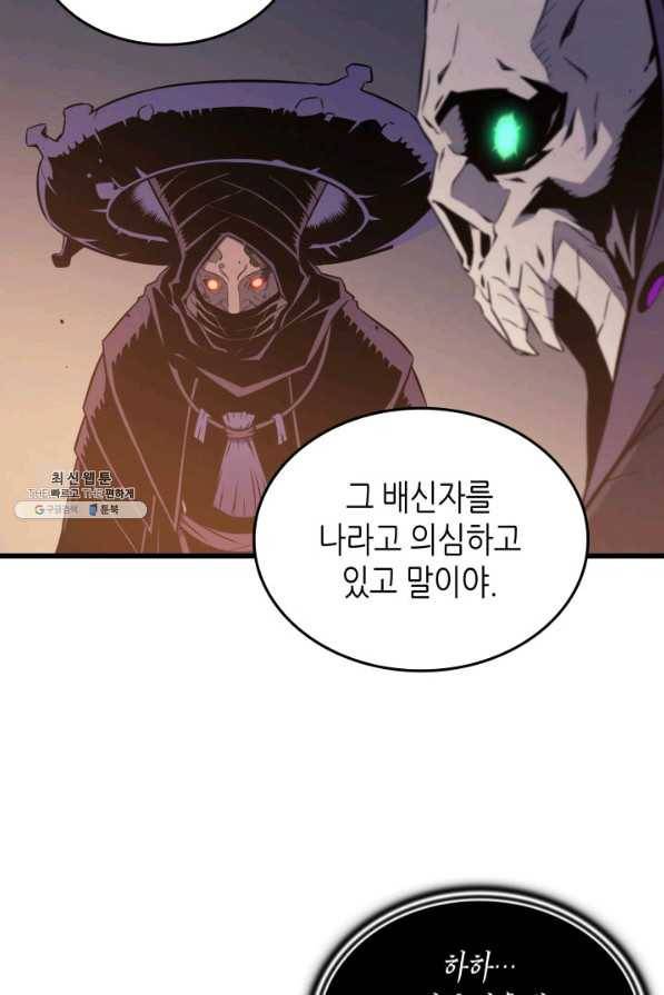 4000년 만에 귀환한 대마도사 99화 83