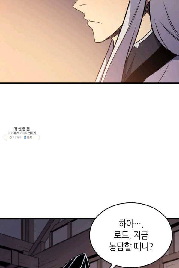 4000년 만에 귀환한 대마도사 99화 93