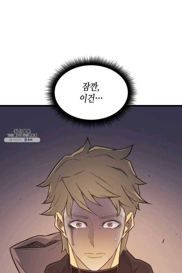 4000년 만에 귀환한 대마도사 99화 99