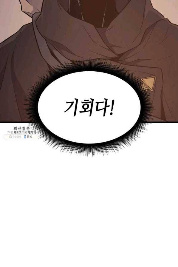 4000년 만에 귀환한 대마도사 99화 100