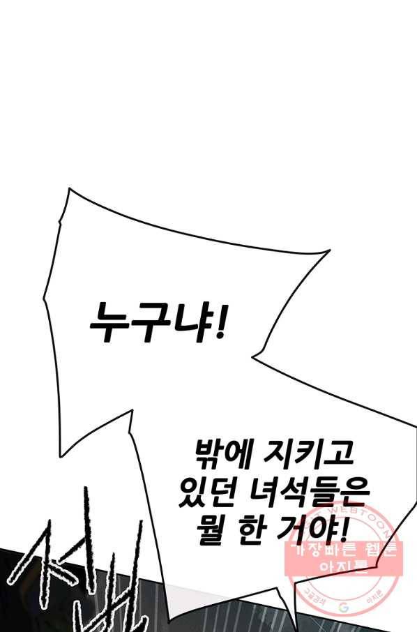 불패검선 90화 4