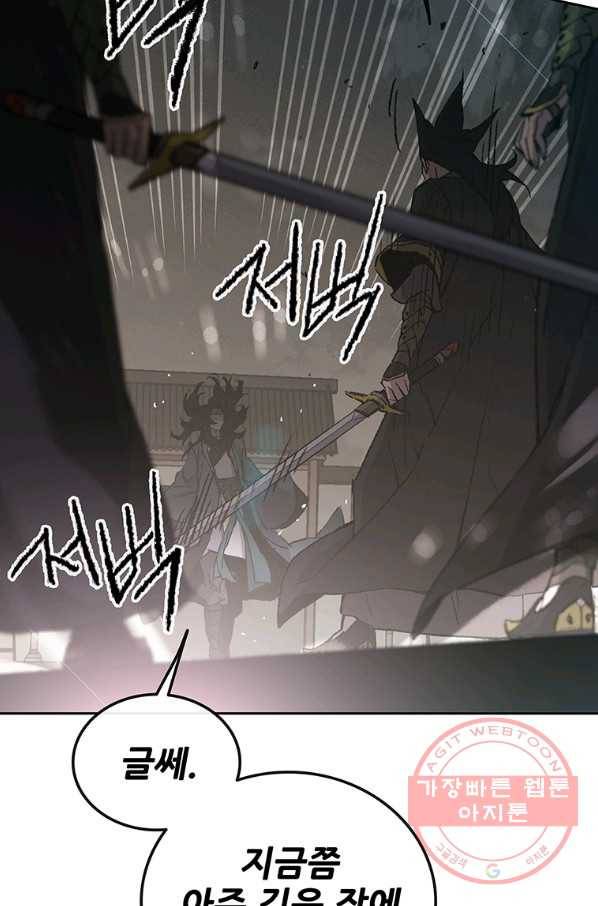불패검선 90화 5