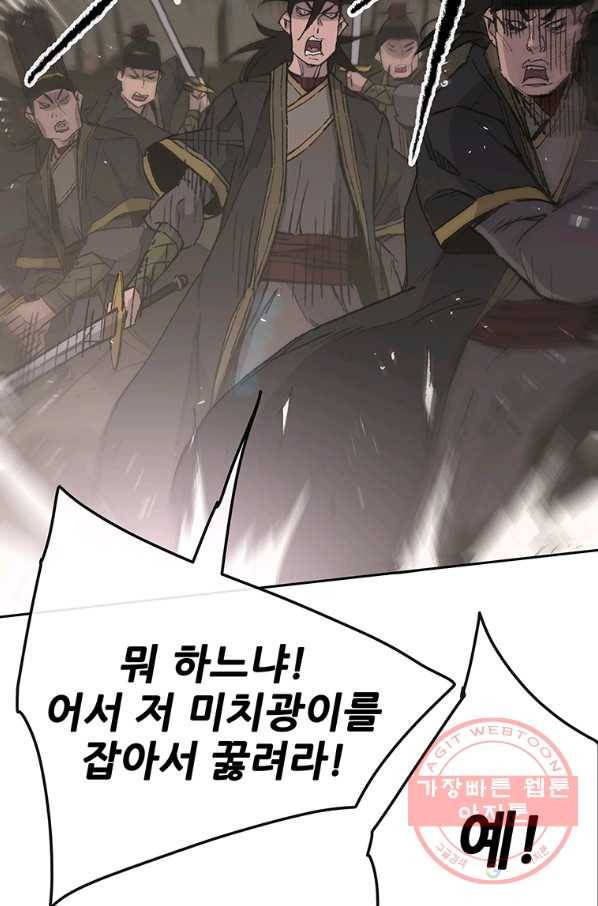 불패검선 90화 9