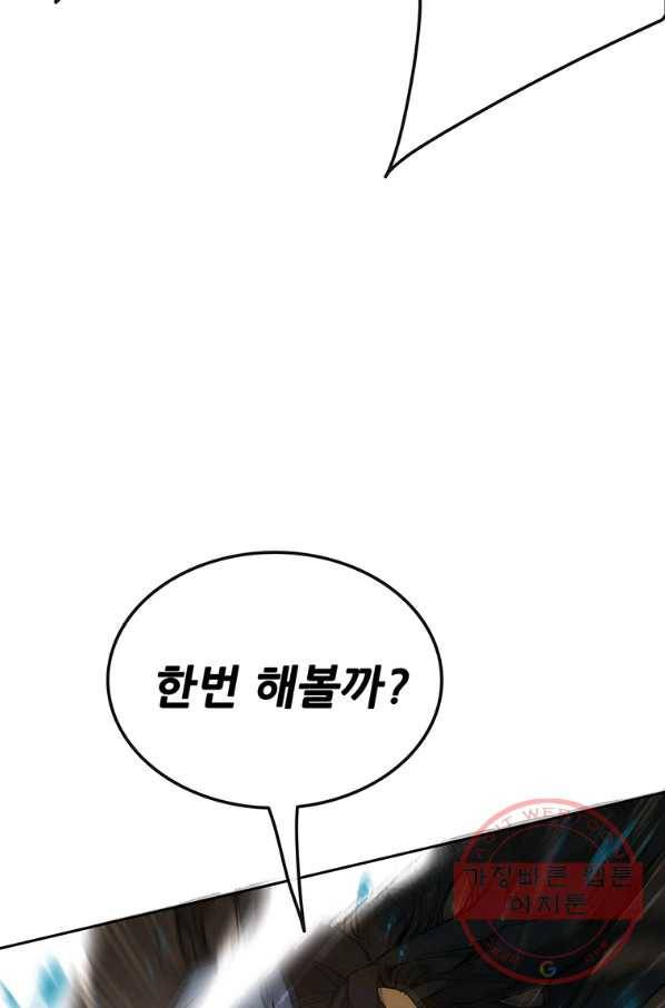 불패검선 90화 10