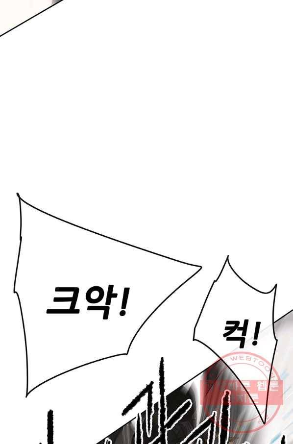 불패검선 90화 12