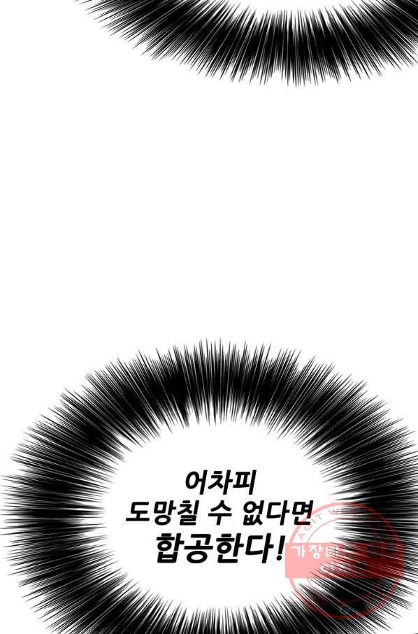 불패검선 90화 16