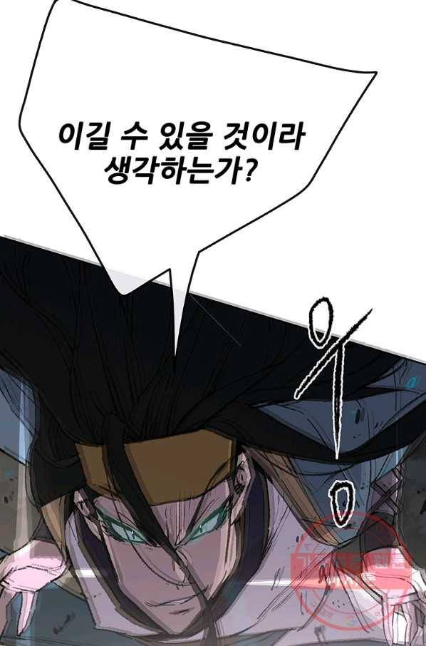 불패검선 90화 19