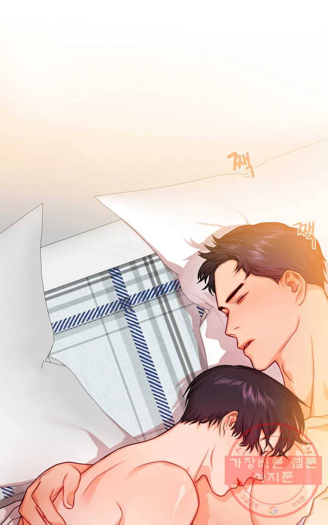 늪의 너에게 18화 1