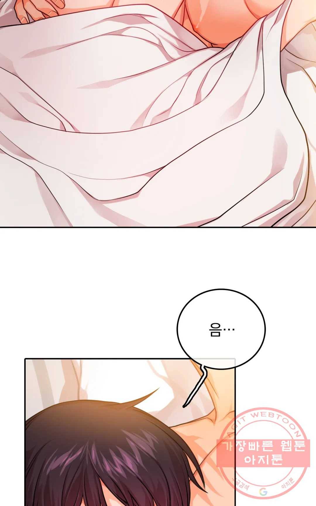 늪의 너에게 18화 2