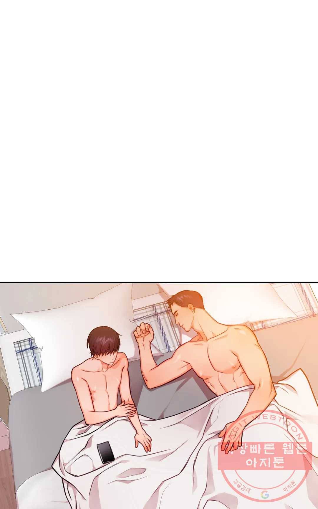 늪의 너에게 18화 8