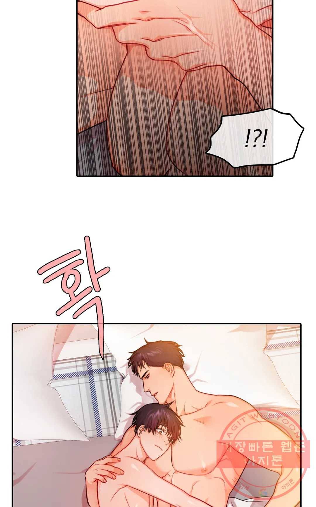 늪의 너에게 18화 11