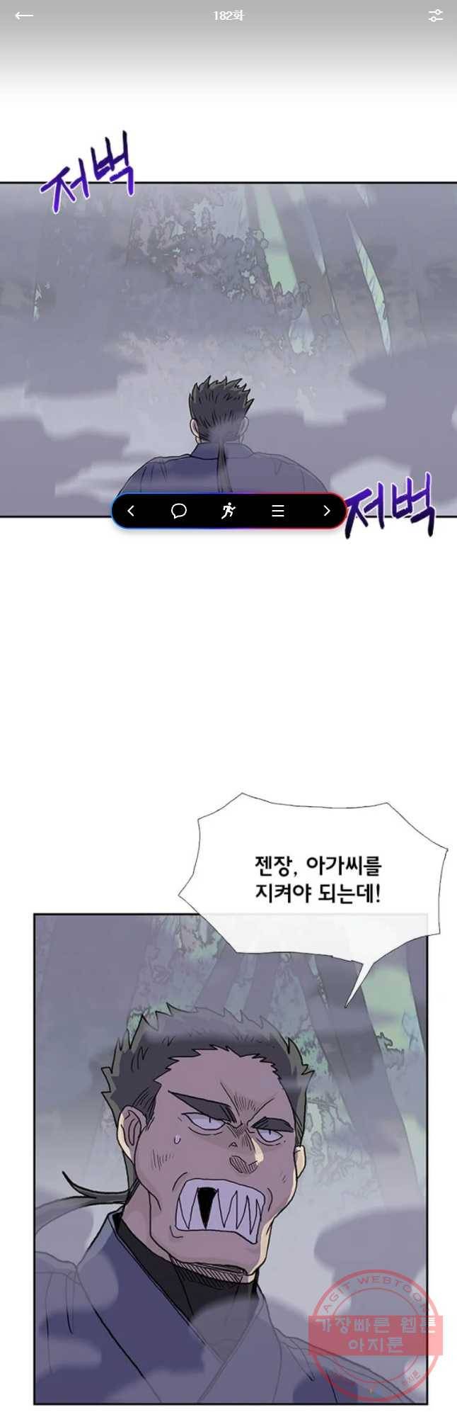 학사재생 182화 1