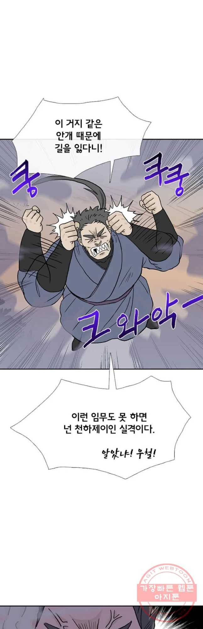 학사재생 182화 2