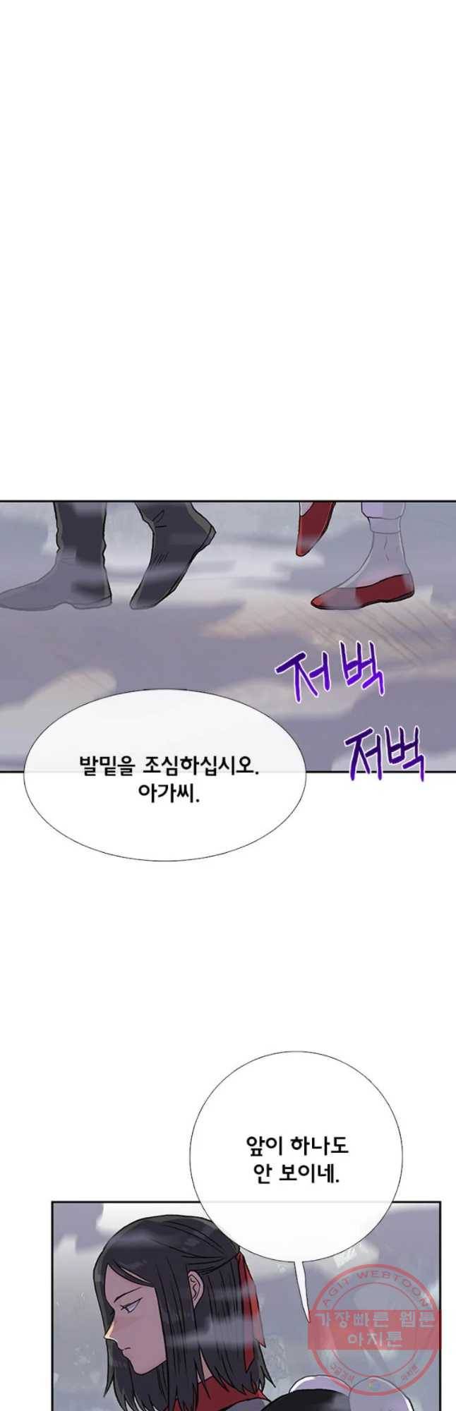 학사재생 182화 7