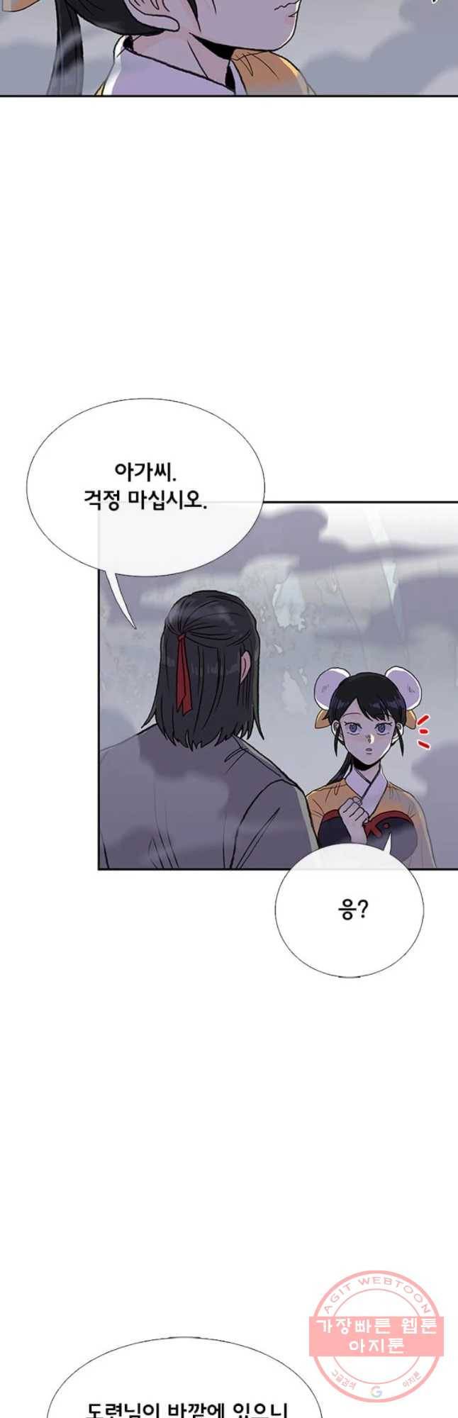 학사재생 182화 9