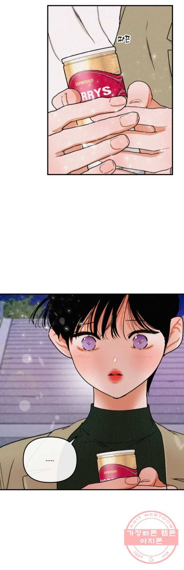 사귄 건 아닌데 85화 5