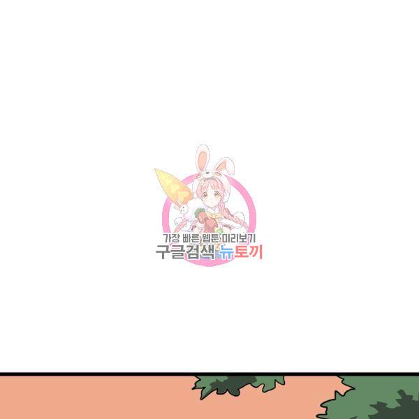카르세아린 74화 1