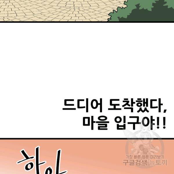 카르세아린 74화 3