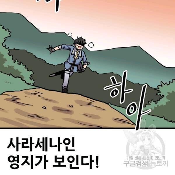 카르세아린 74화 4