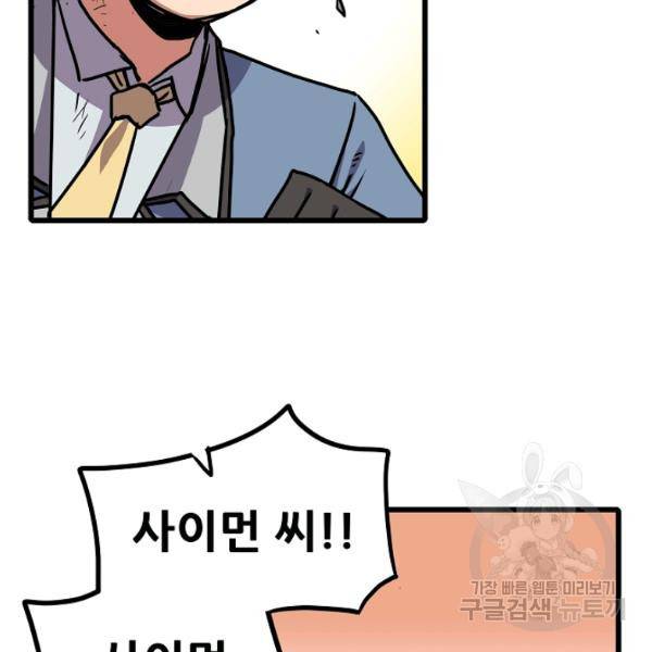 카르세아린 74화 6