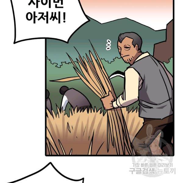 카르세아린 74화 7
