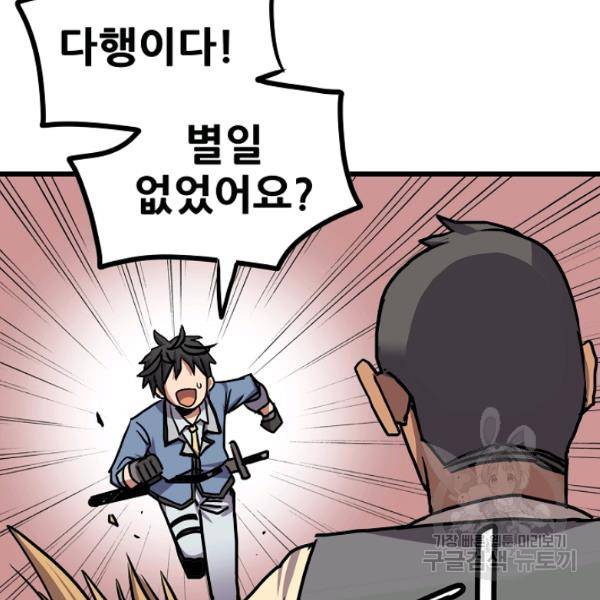 카르세아린 74화 8