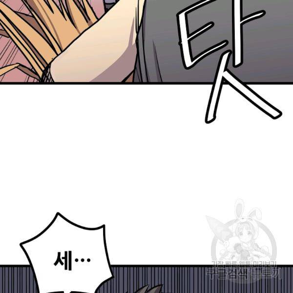 카르세아린 74화 9