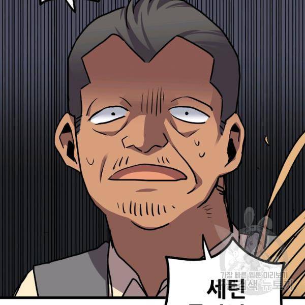 카르세아린 74화 10