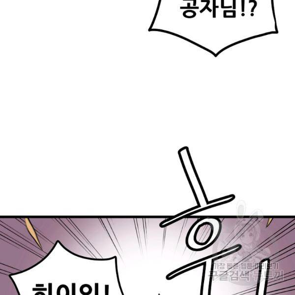 카르세아린 74화 11