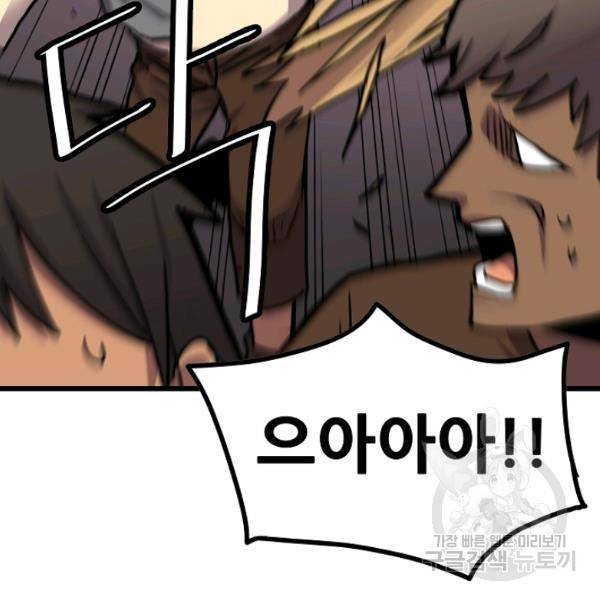 카르세아린 74화 13