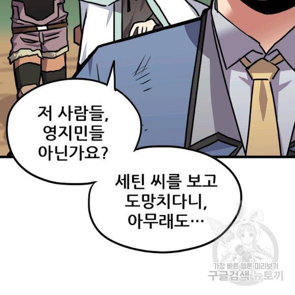카르세아린 74화 15