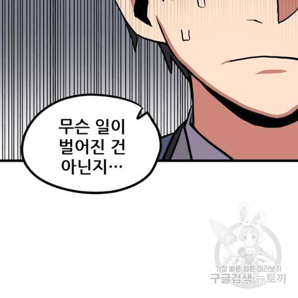 카르세아린 74화 17