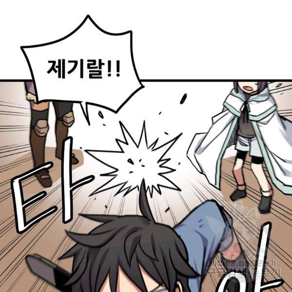 카르세아린 74화 18