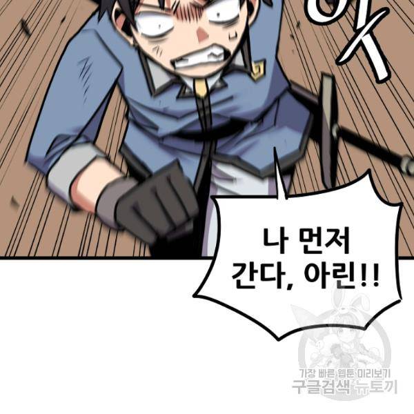 카르세아린 74화 19