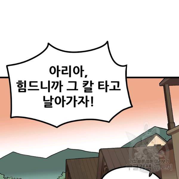 카르세아린 74화 22