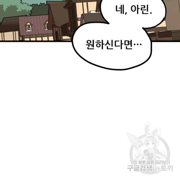 카르세아린 74화 23