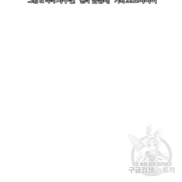 카르세아린 74화 25