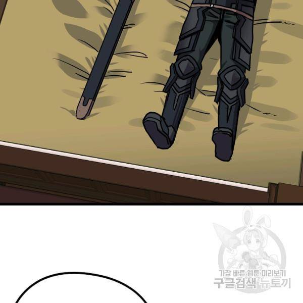 카르세아린 74화 27