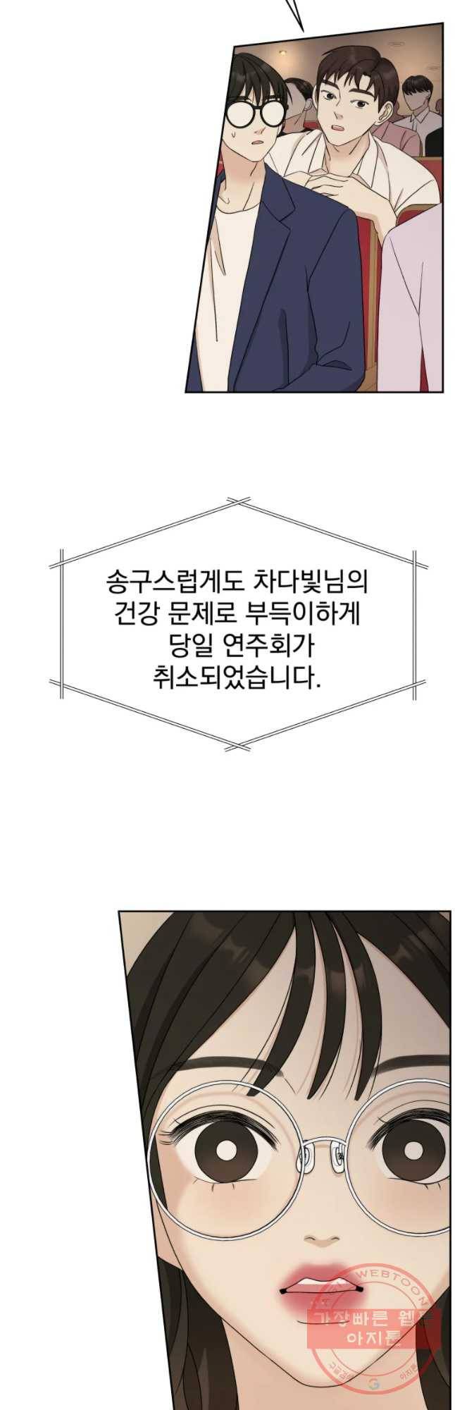뱀파이어님의 대리식사 76화 달빛의 산란 - 팬케이크 3