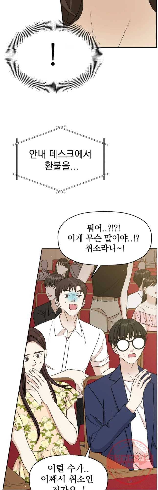 뱀파이어님의 대리식사 76화 달빛의 산란 - 팬케이크 4