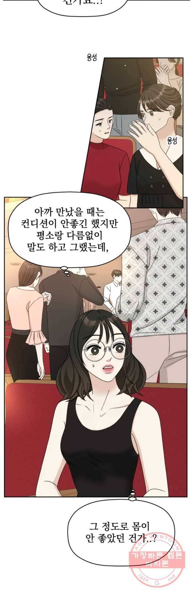뱀파이어님의 대리식사 76화 달빛의 산란 - 팬케이크 5