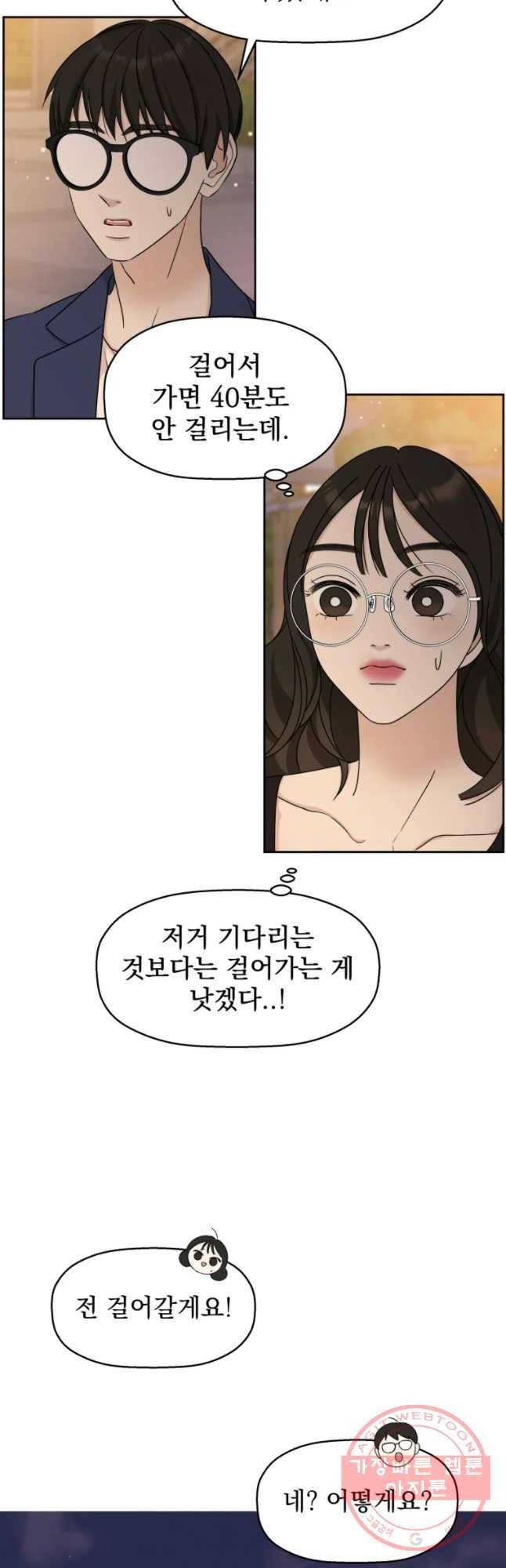 뱀파이어님의 대리식사 76화 달빛의 산란 - 팬케이크 9