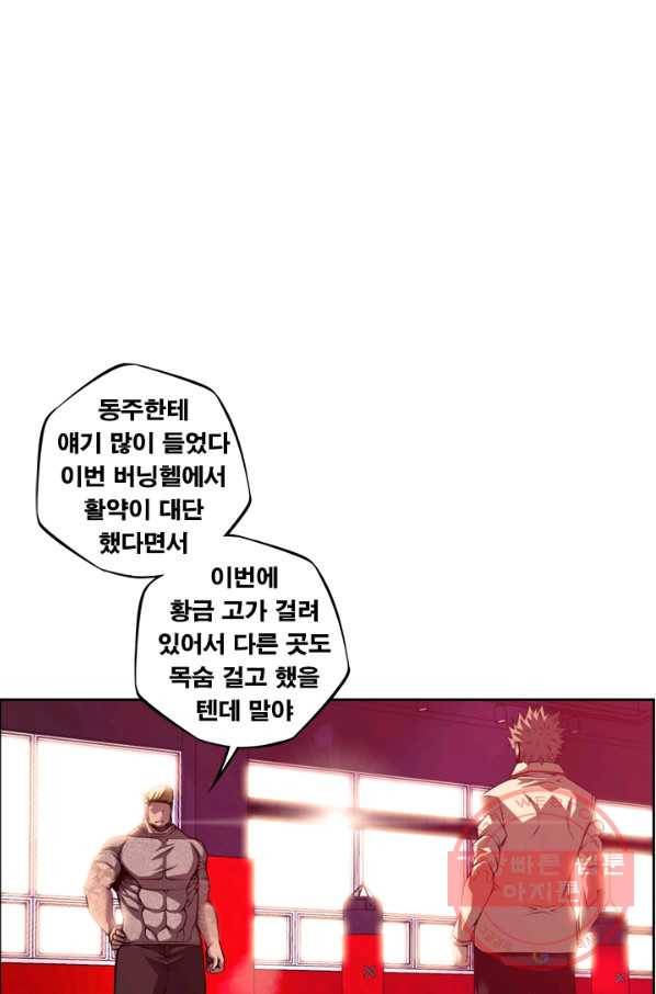 소년의 신성 158화 1