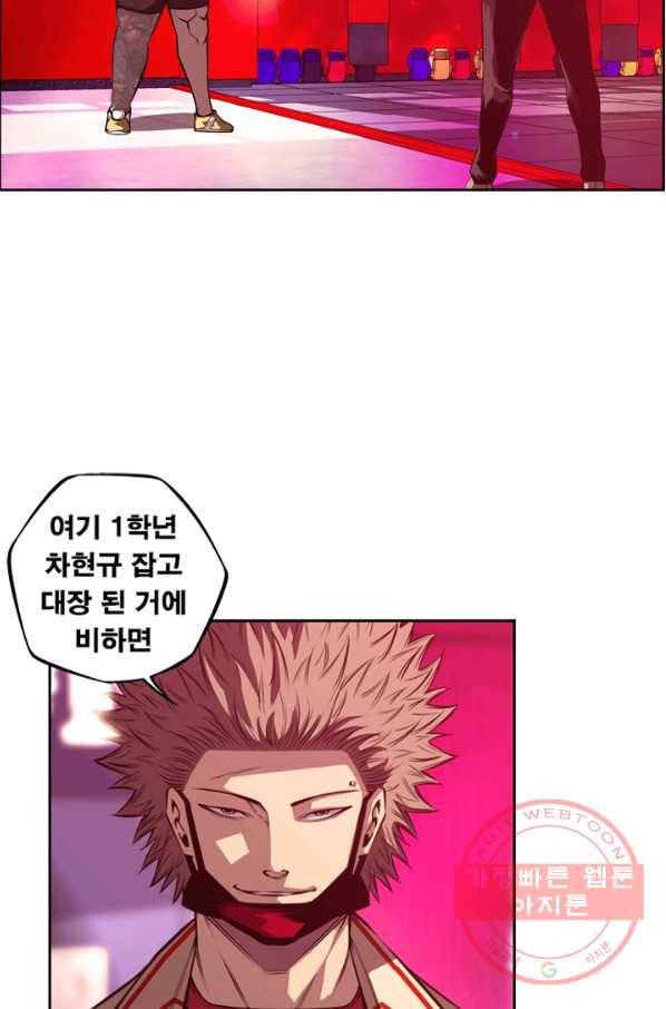 소년의 신성 158화 2