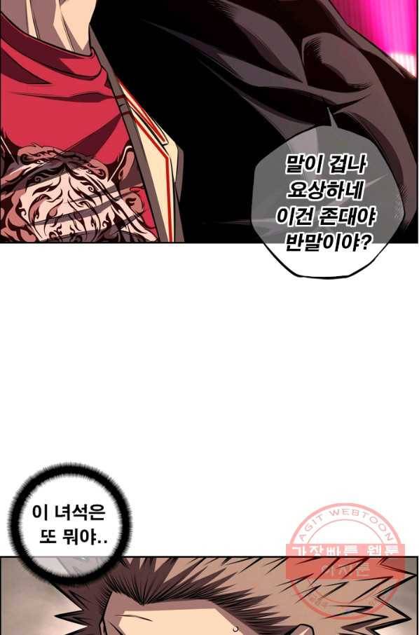 소년의 신성 158화 5