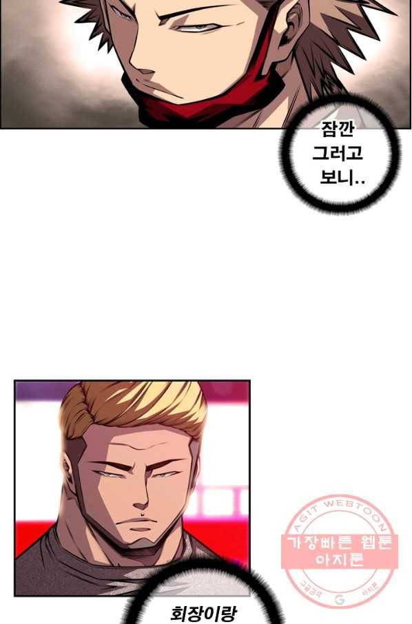 소년의 신성 158화 6