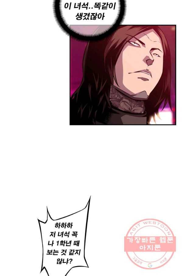 소년의 신성 158화 7