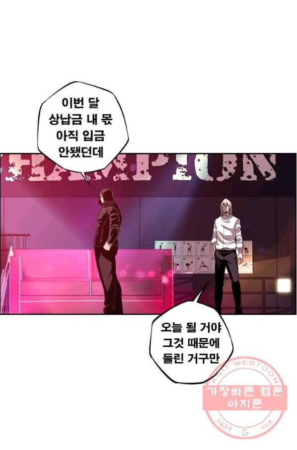 소년의 신성 158화 11