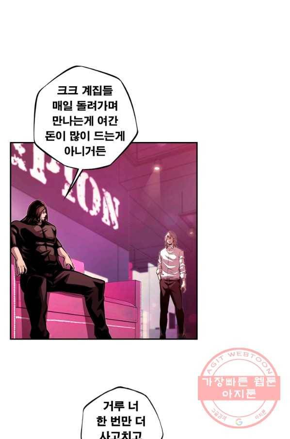 소년의 신성 158화 12