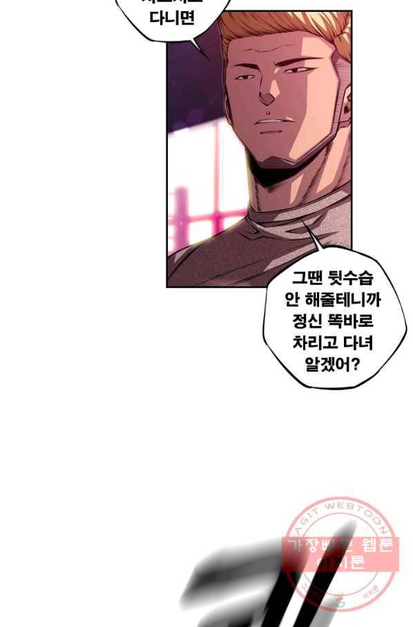 소년의 신성 158화 13
